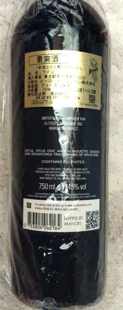 逸品 未開封 オーパス・ワン 2016 赤ワイン ￥62000送料込み