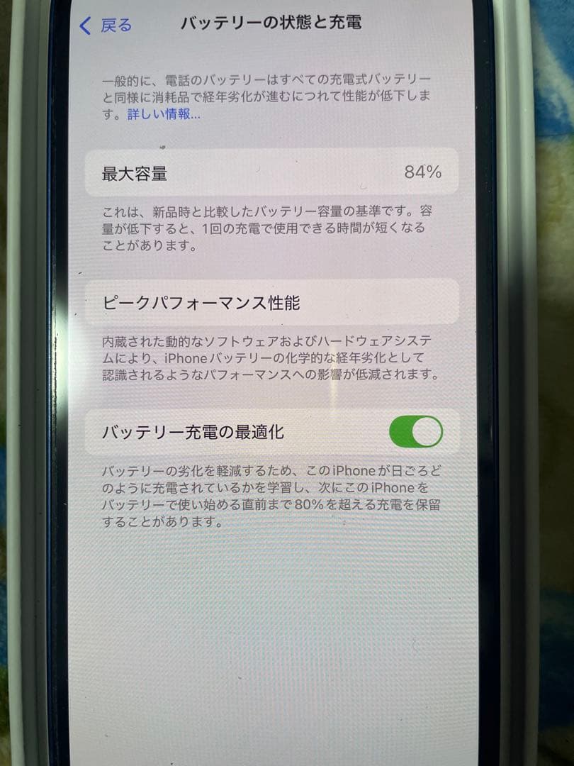 スマートフォン本体 iPhone12 64GB