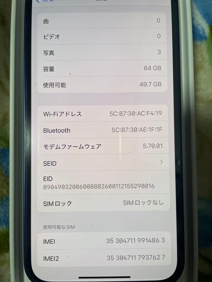 スマートフォン本体 iPhone12 64GB