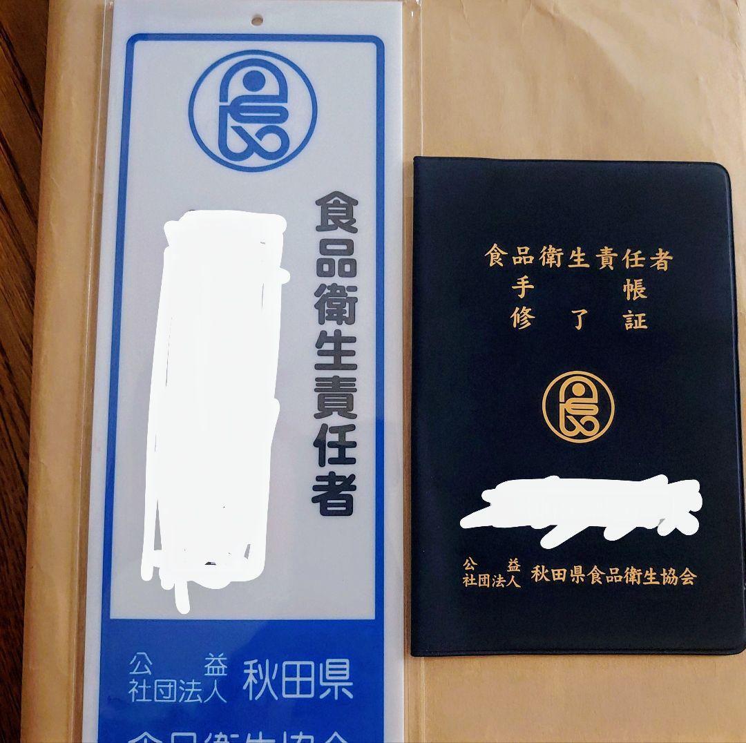 秋田県産天然ナラタケ 塩蔵５００g