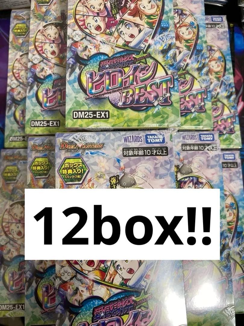 愛感謝祭ヒロインbest ハーフカートン　12boxシュリンク付き