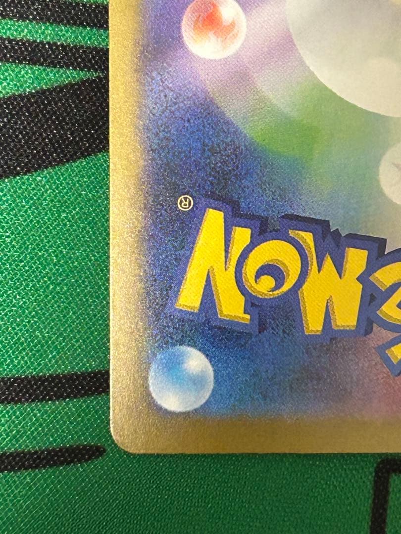 ポケモンカード　リザードンex SAR