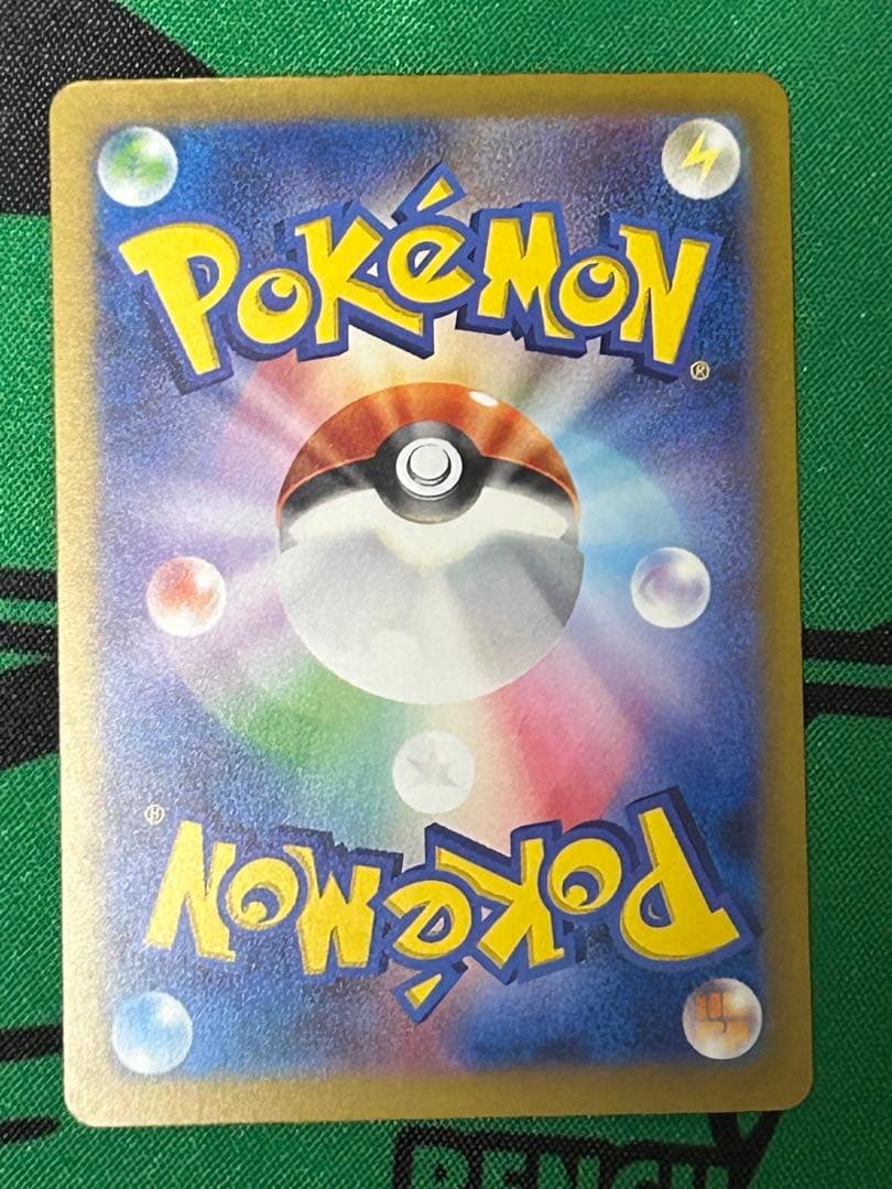 ポケモンカード　リザードンex SAR