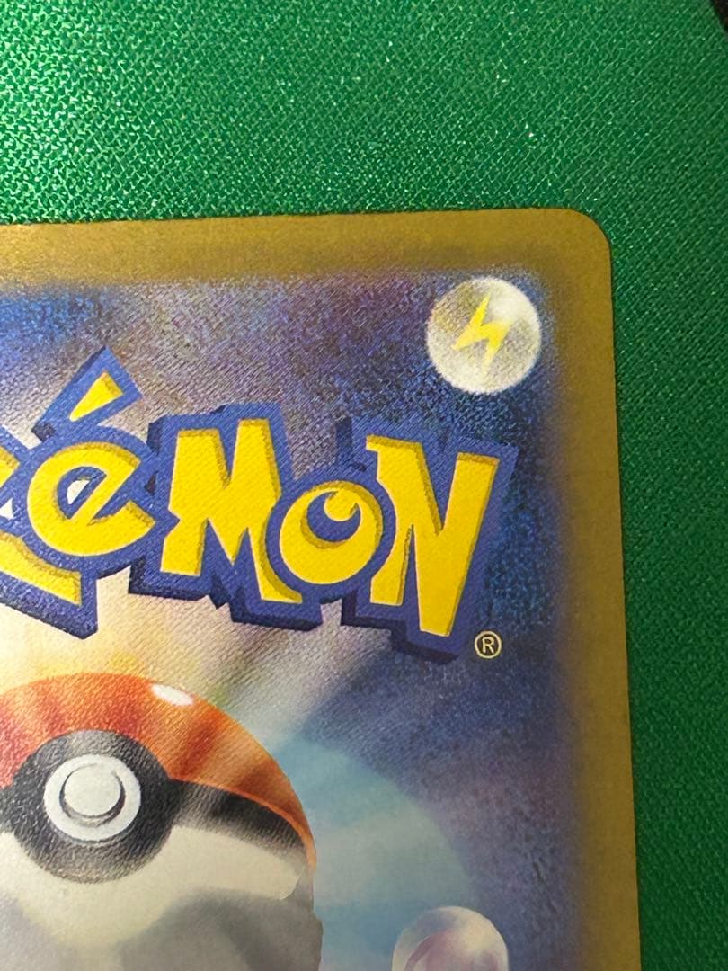 ポケモンカード　リザードンex SAR