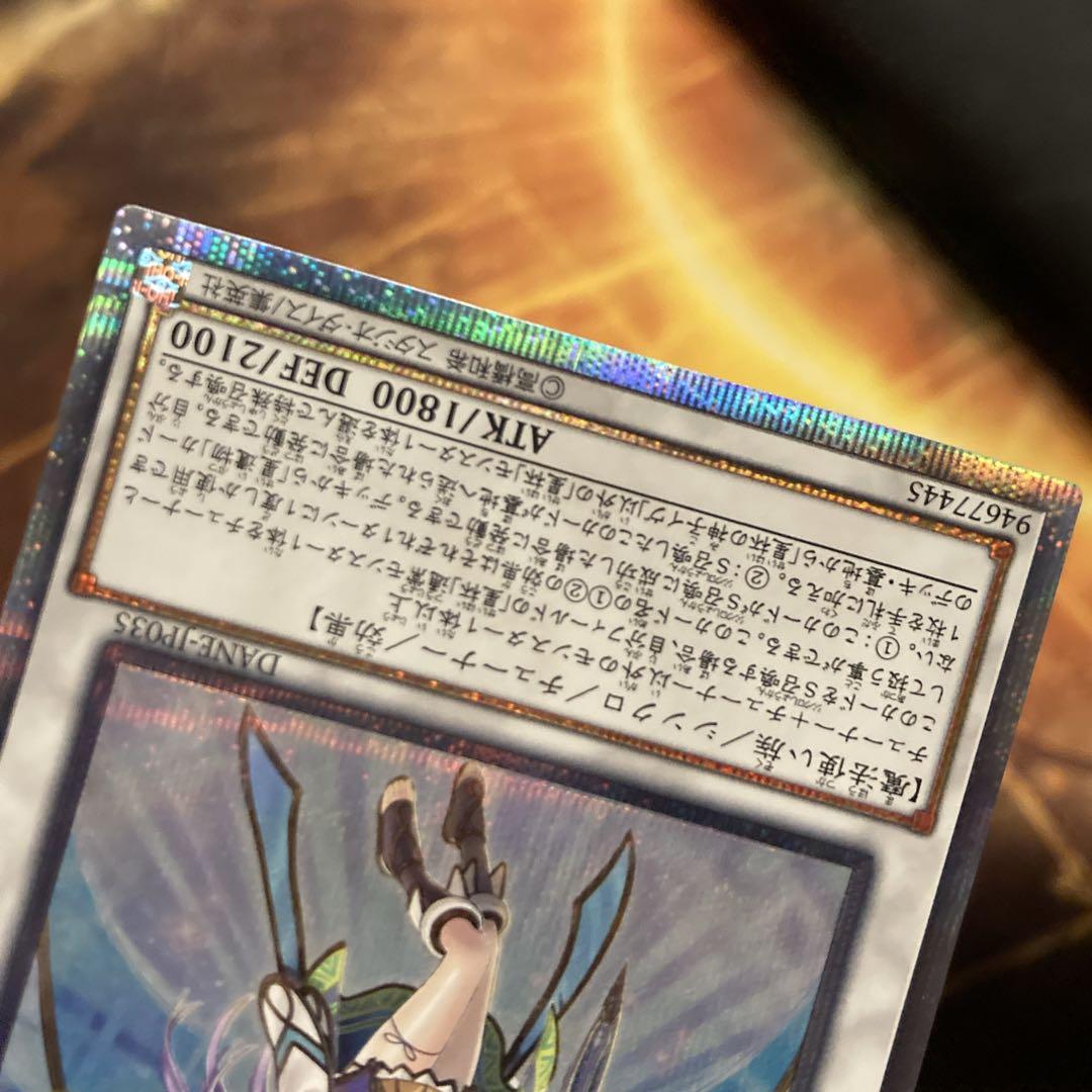 【特価】 星杯の神子イヴ 20thシークレットレア