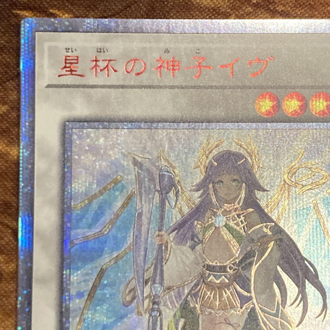 【特価】 星杯の神子イヴ 20thシークレットレア