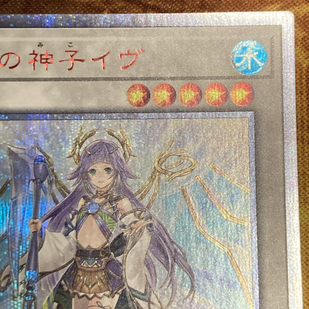 【特価】 星杯の神子イヴ 20thシークレットレア