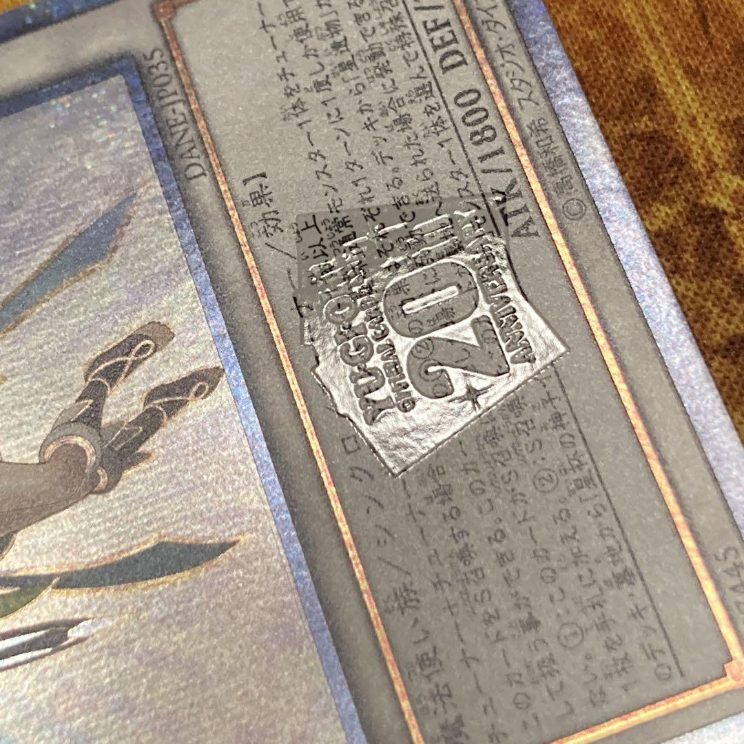 【特価】 星杯の神子イヴ 20thシークレットレア