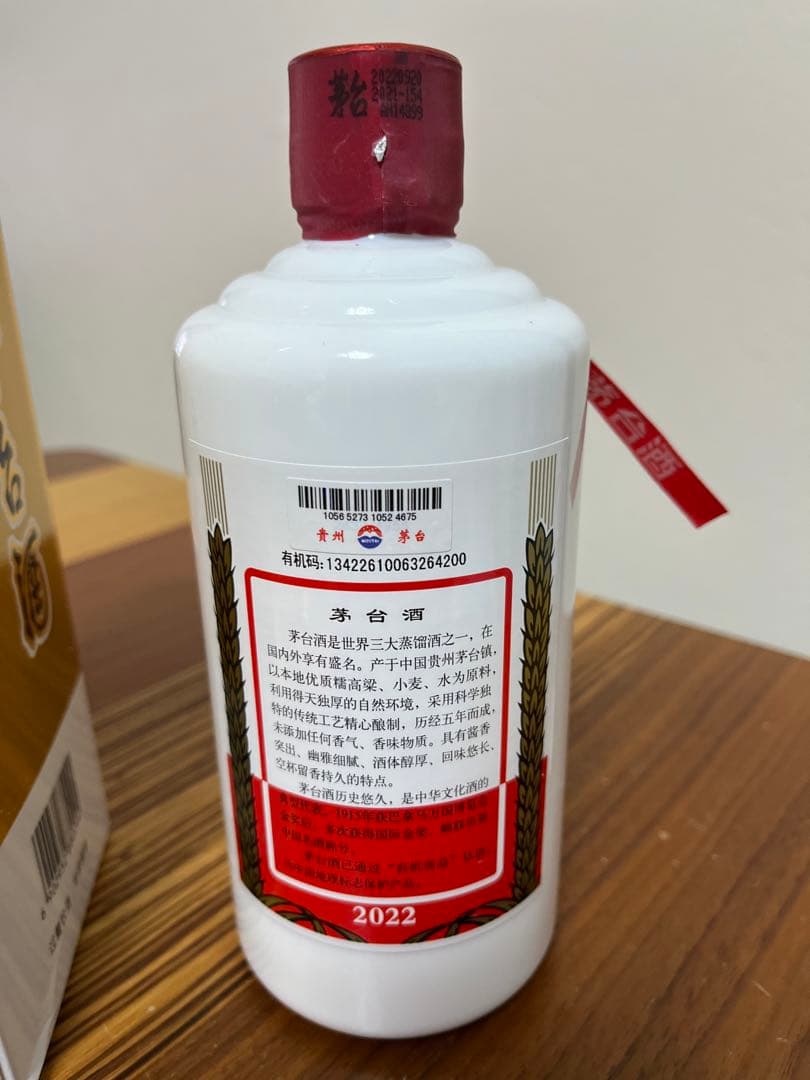 Kweichow Moutai 焼酎 500ml 箱入り