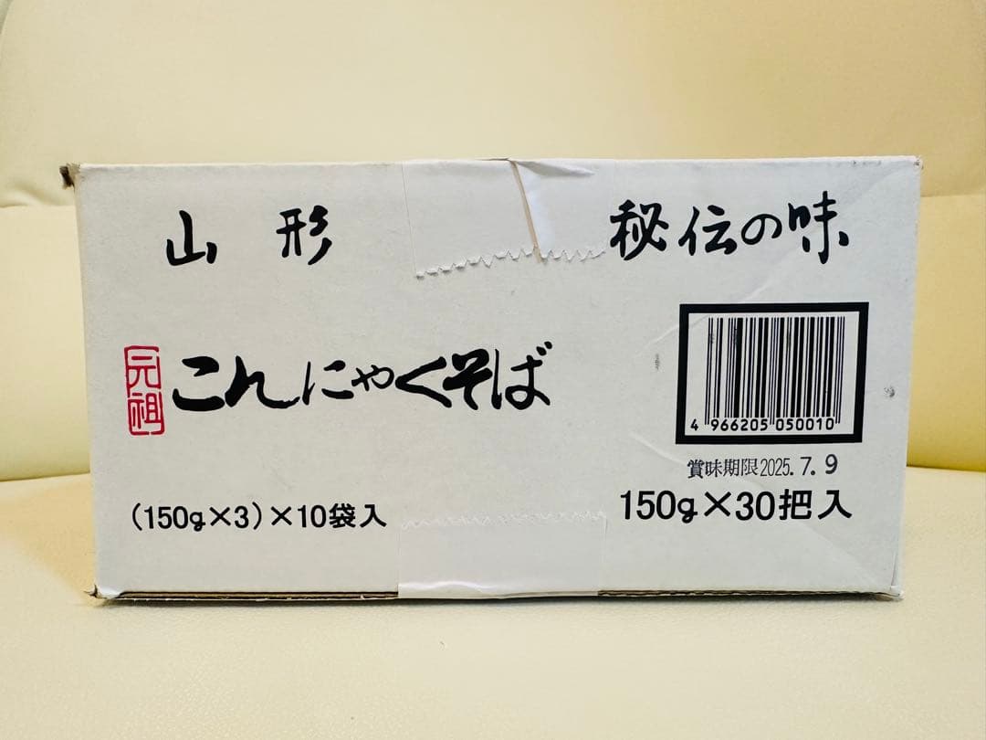 ★酒井製麺所　こんにゃくそば　60本セット★
