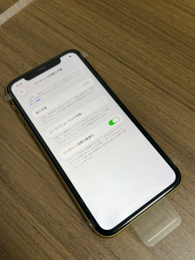 新品未使用 iPhone11 128GB 日本国内版 SIMフリー イエロー