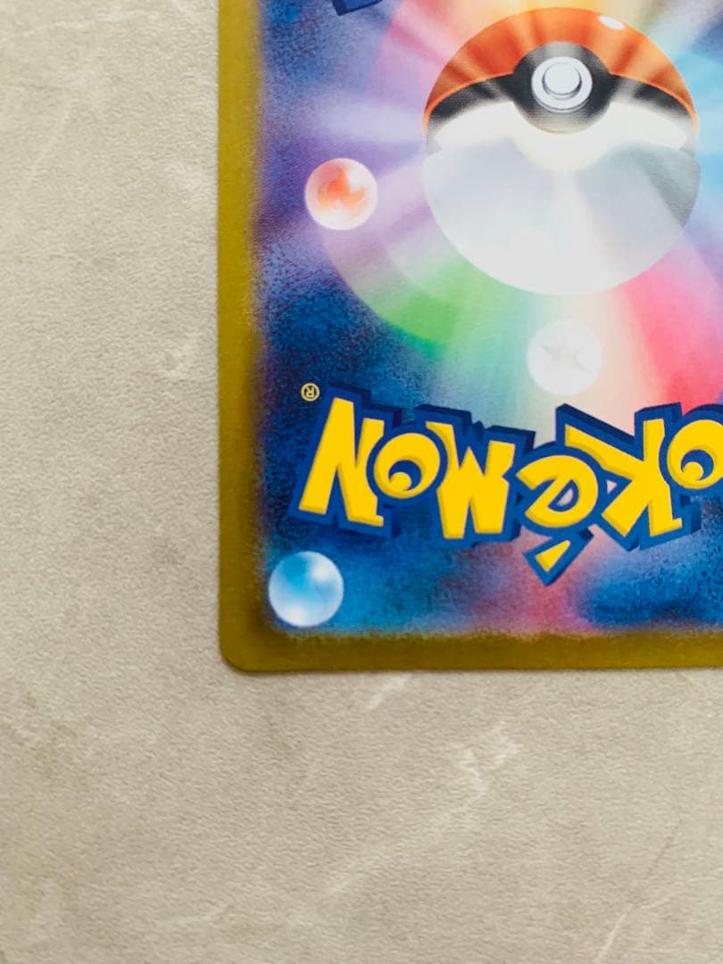 ブラッキーex SAR SV8a ex 217/187