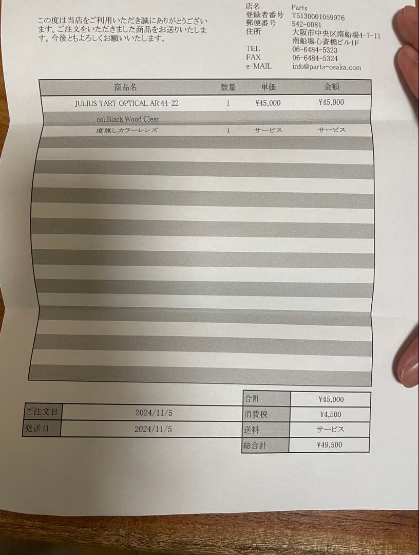 JULIUS TART OPTICAL AR　blackwood 44-22