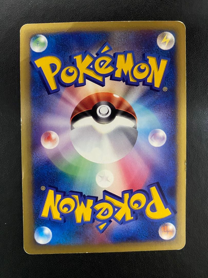 マツバのゲンガー ● ポケモンカードe ★VS 021/141