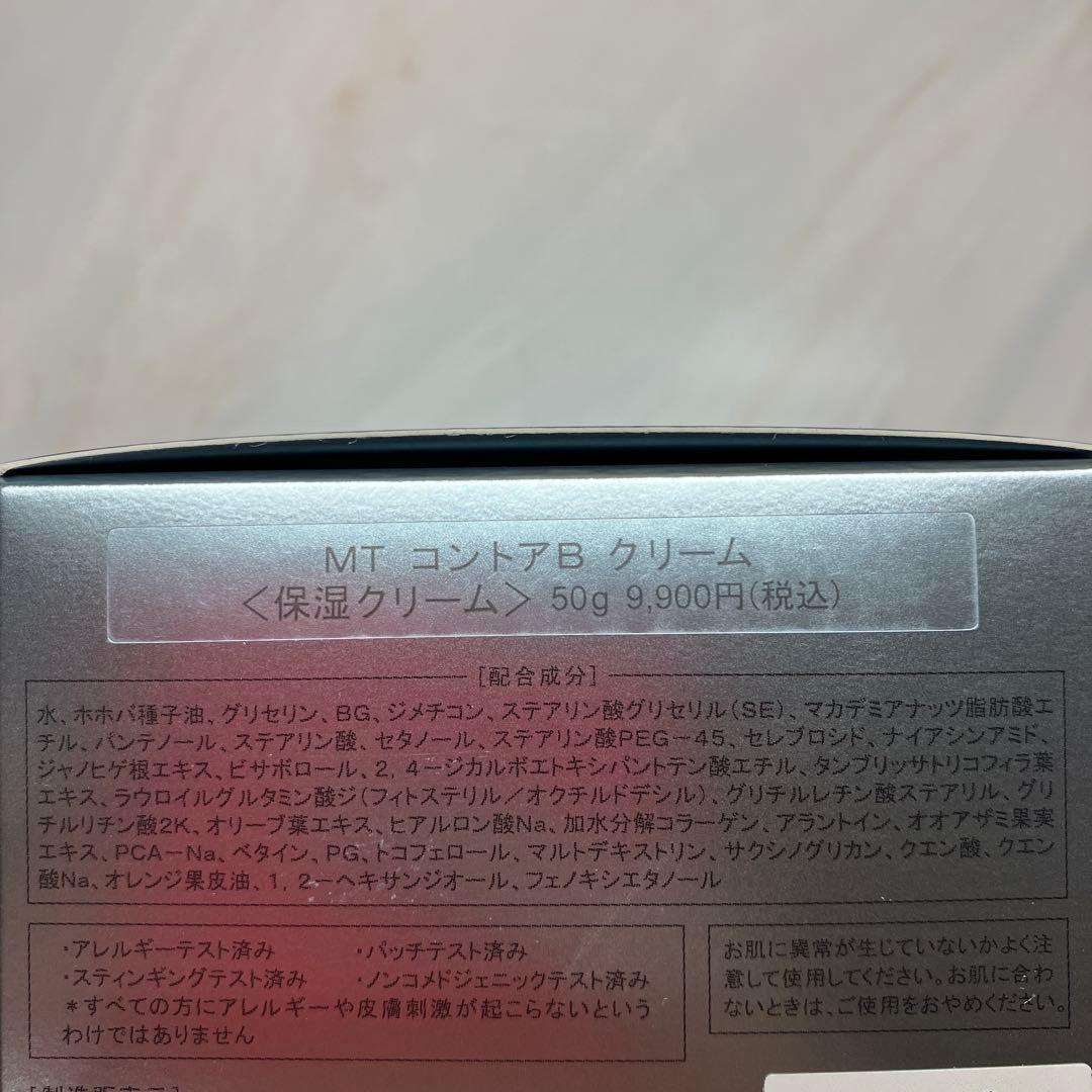 新品　未使用　MT メタトロン　コントアローション　Bクリーム　格安セット