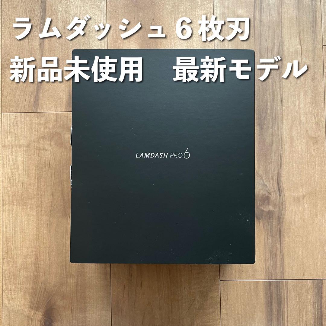 パナソニック ラムダッシュプロ6 ES-L690U-K