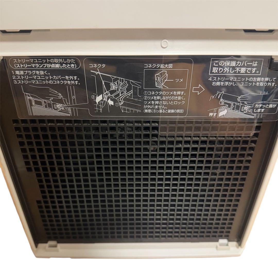 【状態良好】DAIKIN ダイキンMC55UKS-W ストリーマ 空気清浄機