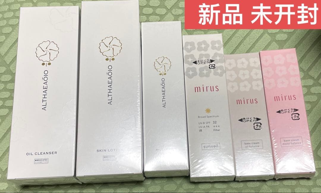 セプテムオイルクレンジング 化粧水　乳液　サンベール、化粧下地（2個） 6点