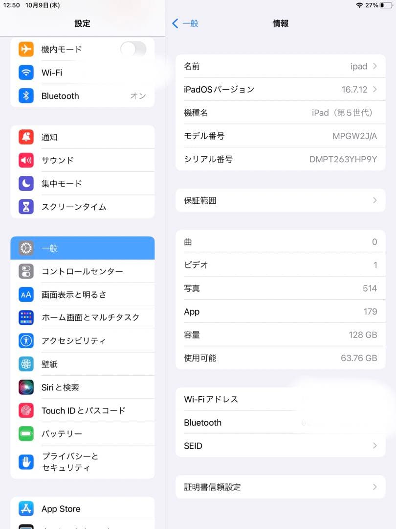 〔中古品〕 iPad 第5世代 128GB ゴールド MPGW2J