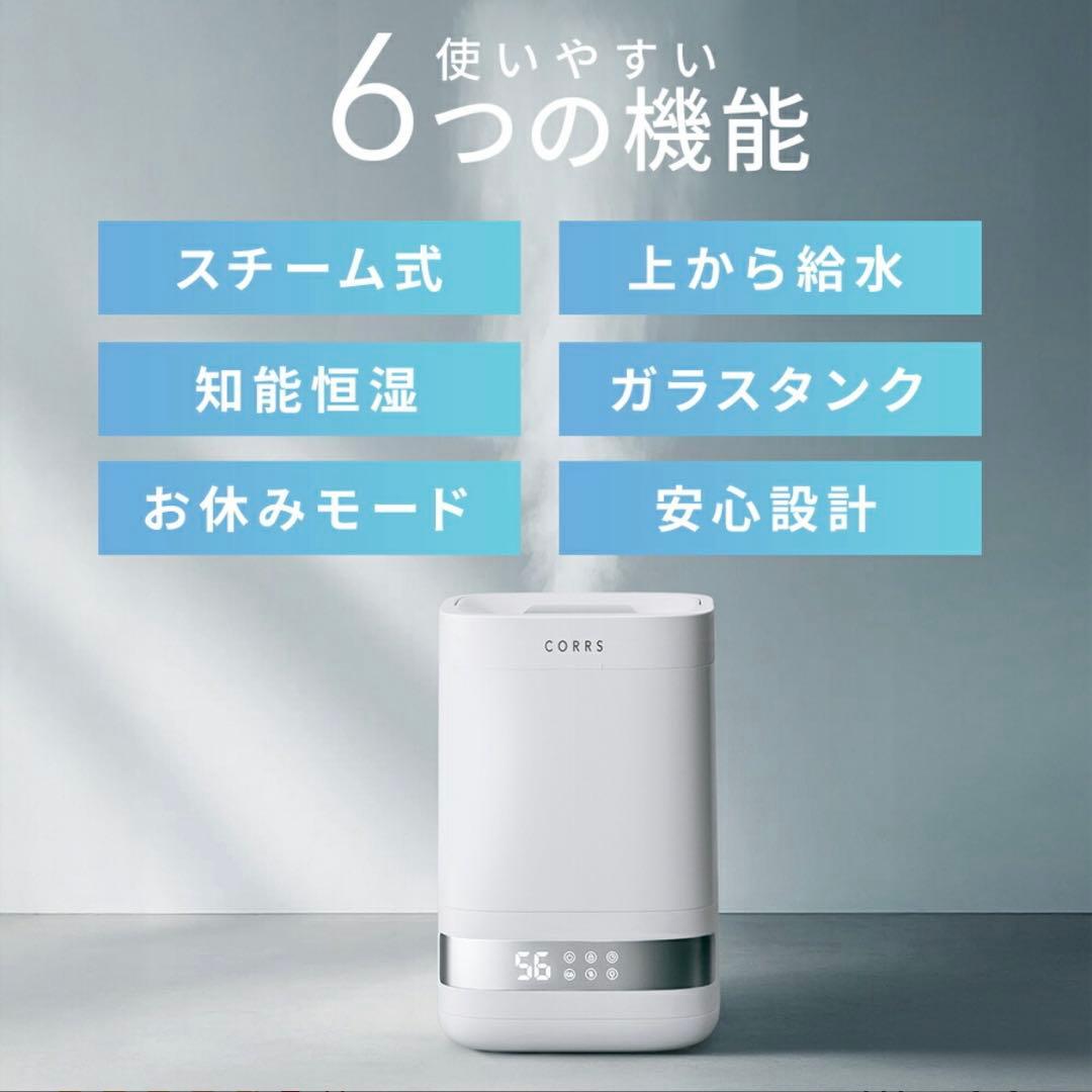 加湿器 4.0L　大容量 スチーム式加湿器　上から給水 卓上加湿器 お手入れ簡単