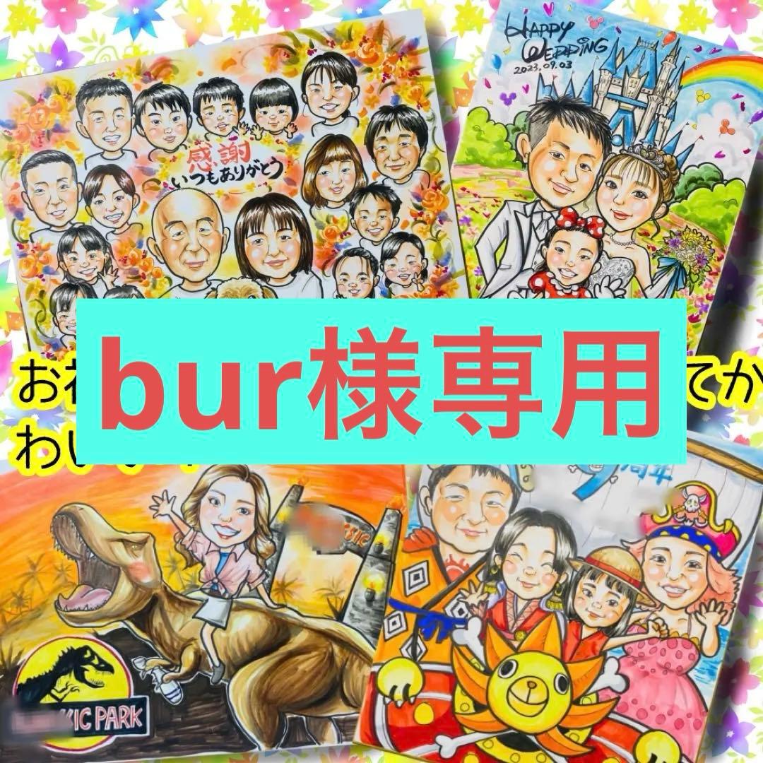 似顔絵オーダー　似顔絵　A4サイズ　10名様