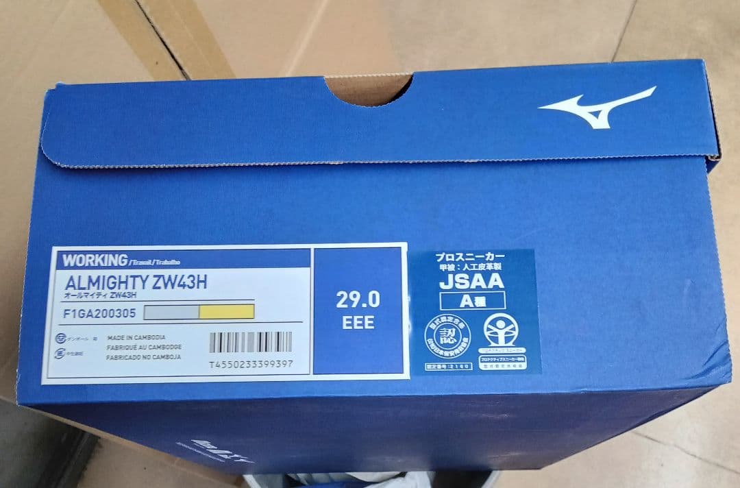 ミズノ ワークシューズ 安全靴 ALMIGHTY ZW43H ハイカット