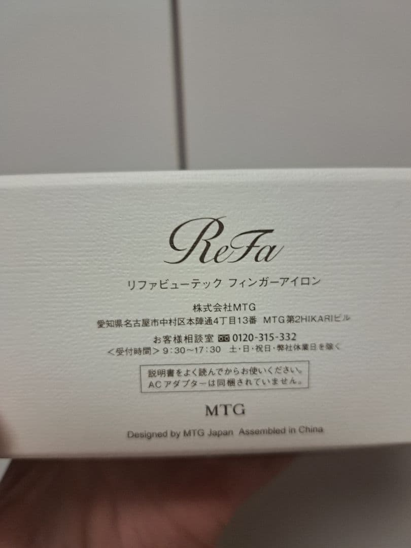 ReFa フィンガーアイロン ローズゴールド