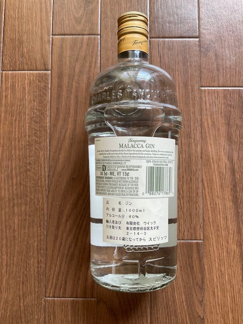 タンカレーマラッカジン