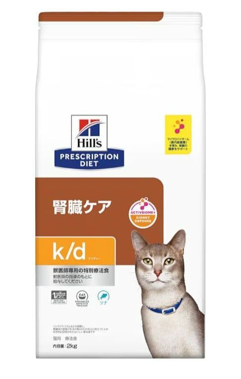 ヒルズ プリスクリプションダイエット【腎臓ケア】キャットフードドライ２kg×２個