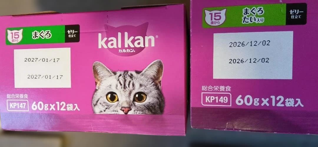 128袋　カルカン パウチ 15歳から