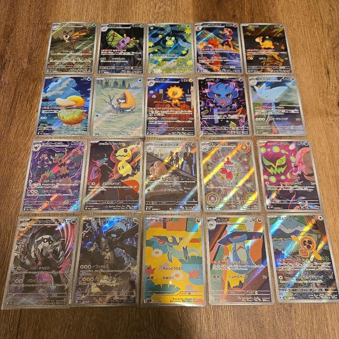 MEGAドリームAR全20種類コンプリート