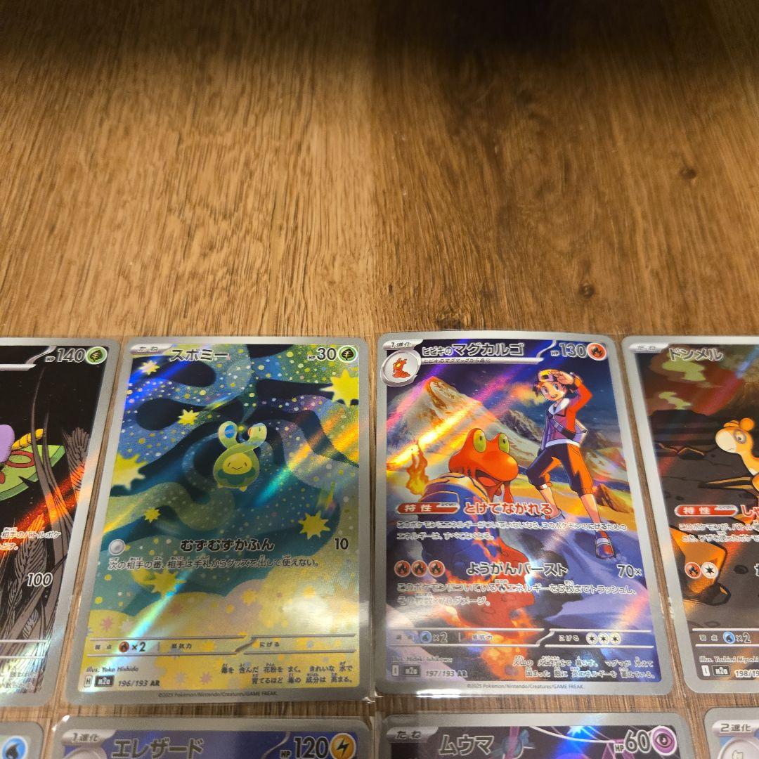 MEGAドリームAR全20種類コンプリート