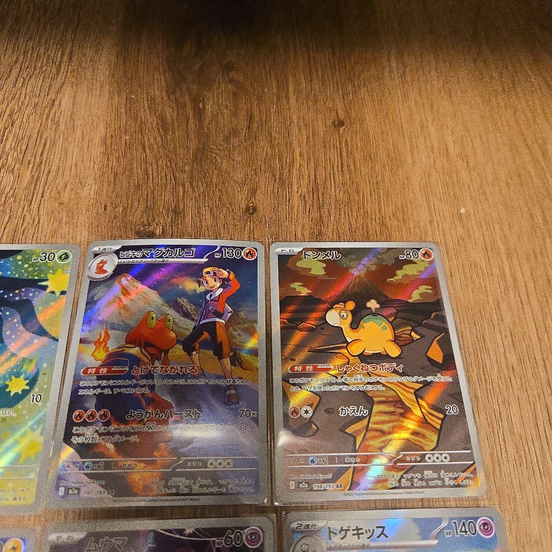 MEGAドリームAR全20種類コンプリート