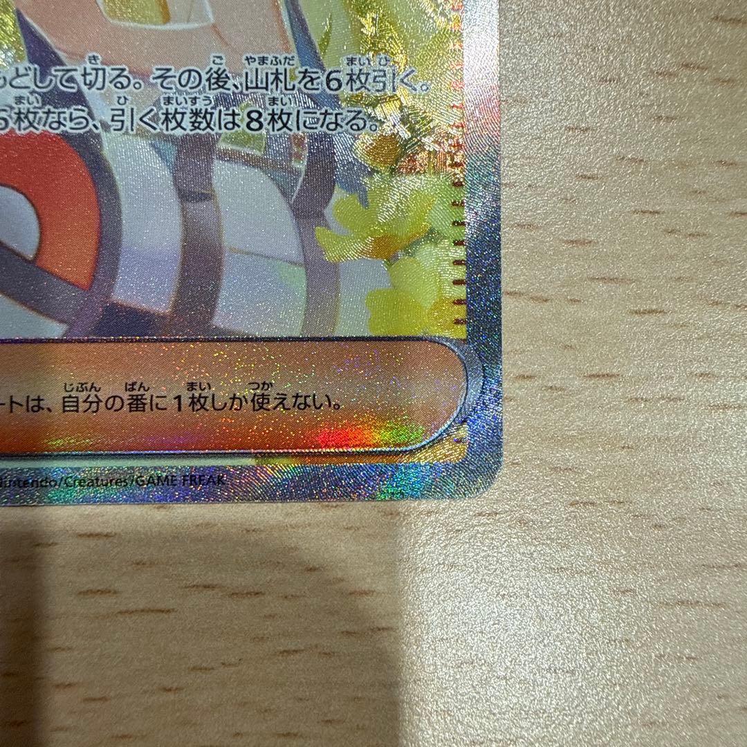 げ*は様 【美品】リーリエの決心SAR ポケモンカード メガブレイブ