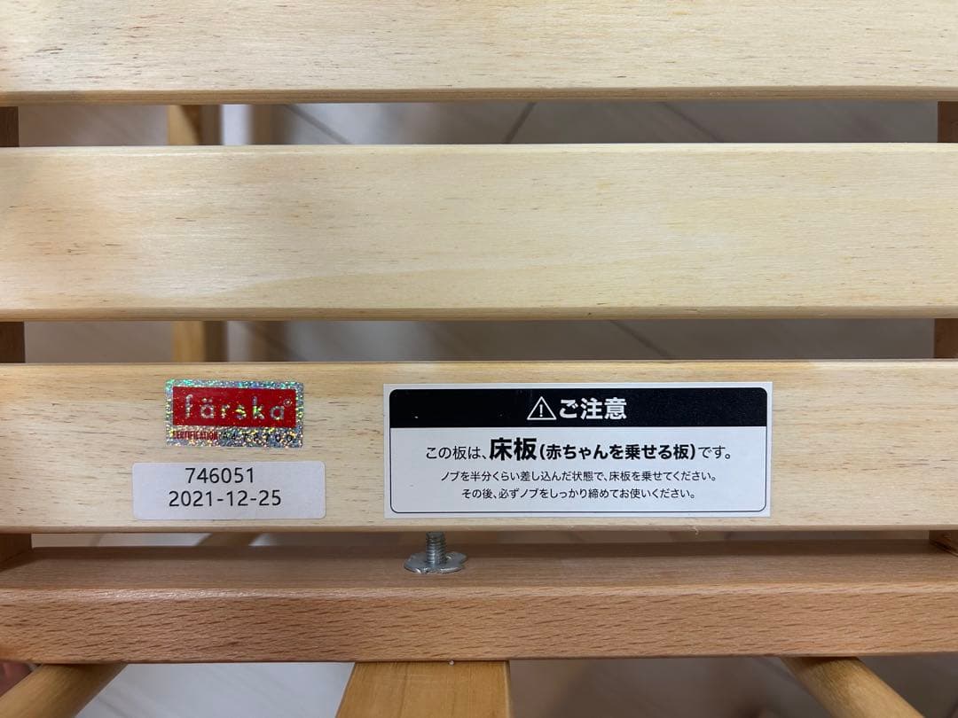 ファルスカ ミニジョイントベッド ネオ forska