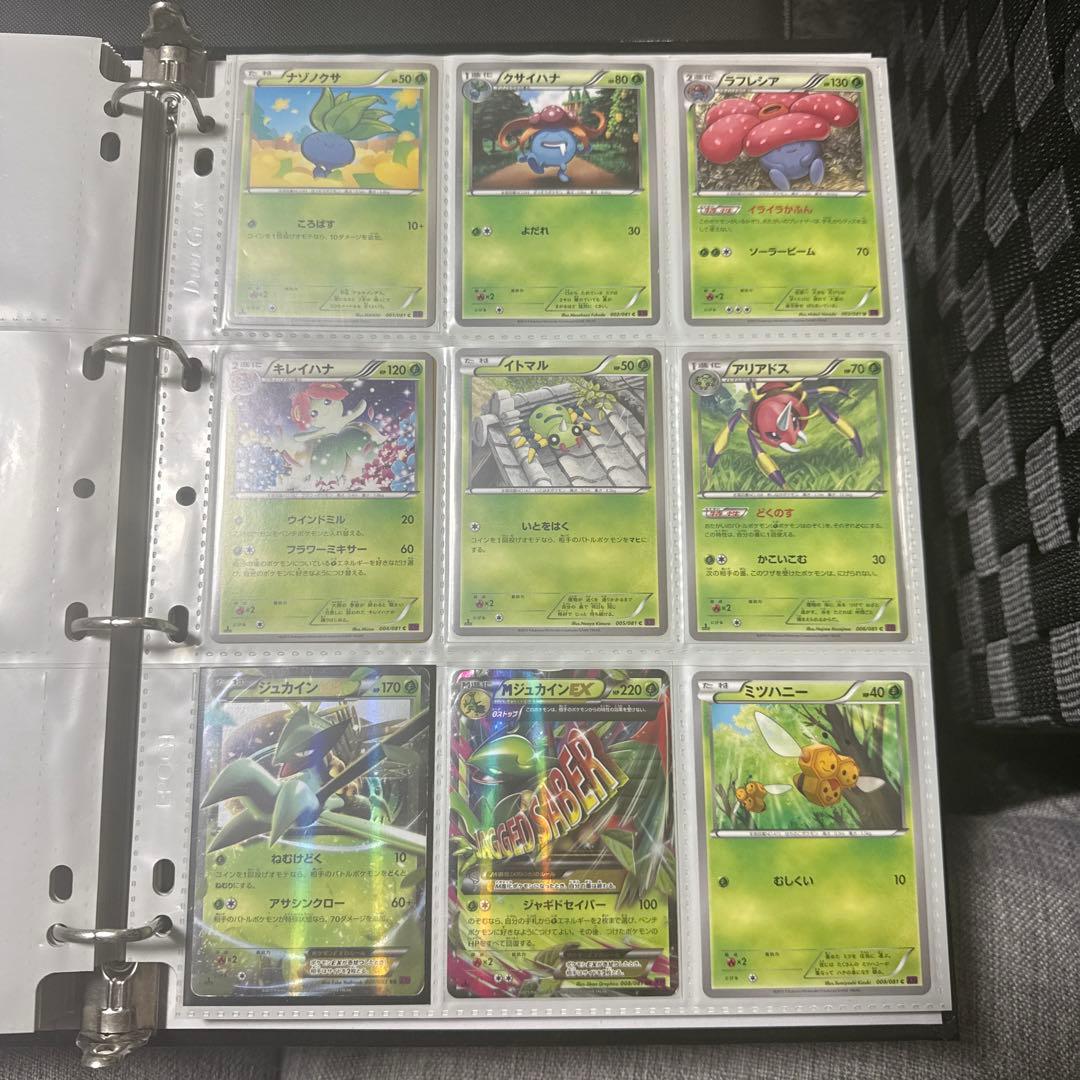 ポケモンカード XY7 バンデットリング Mレックウザex ur 他