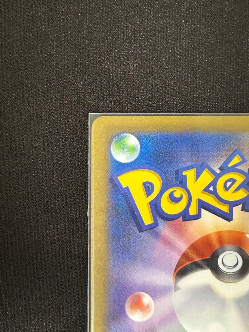 【美品 センタリング◎】メガカイリューex SAR 246/193