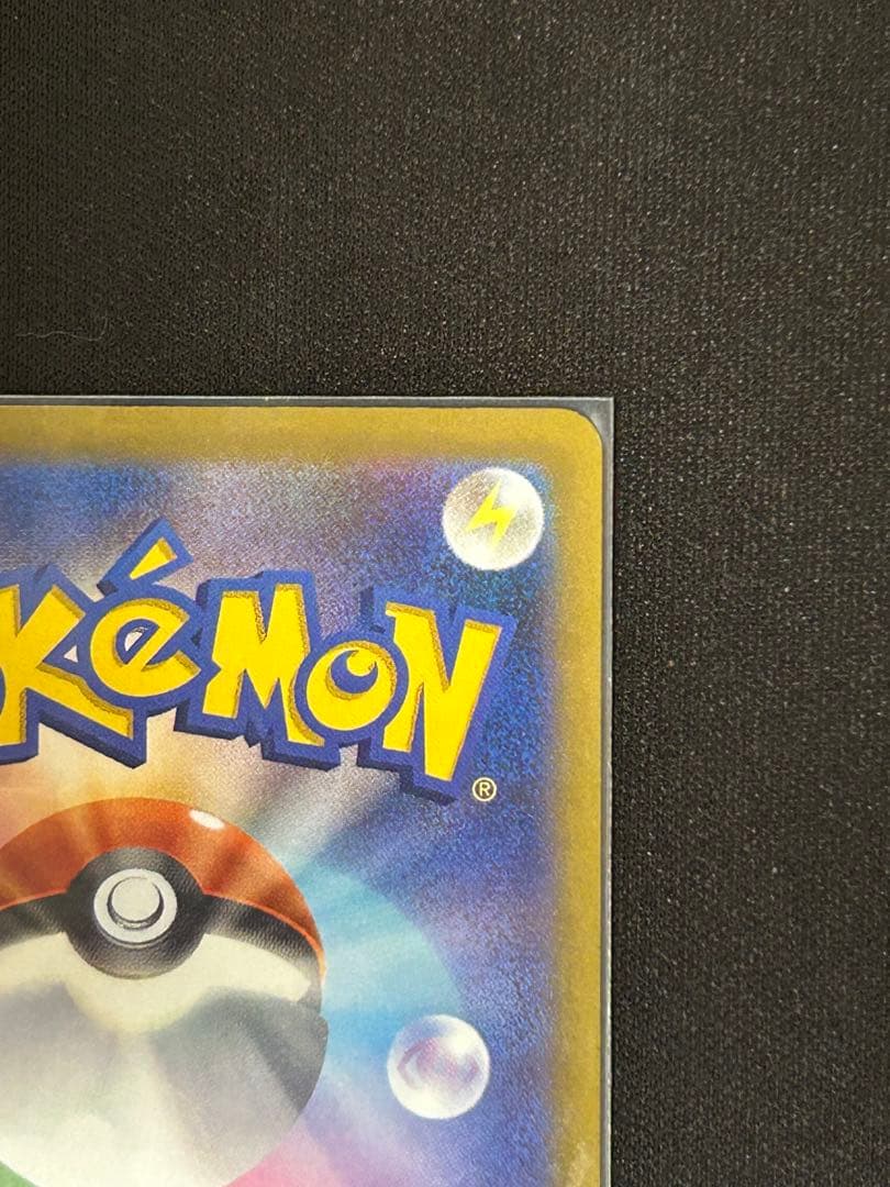 【美品 センタリング◎】メガカイリューex SAR 246/193