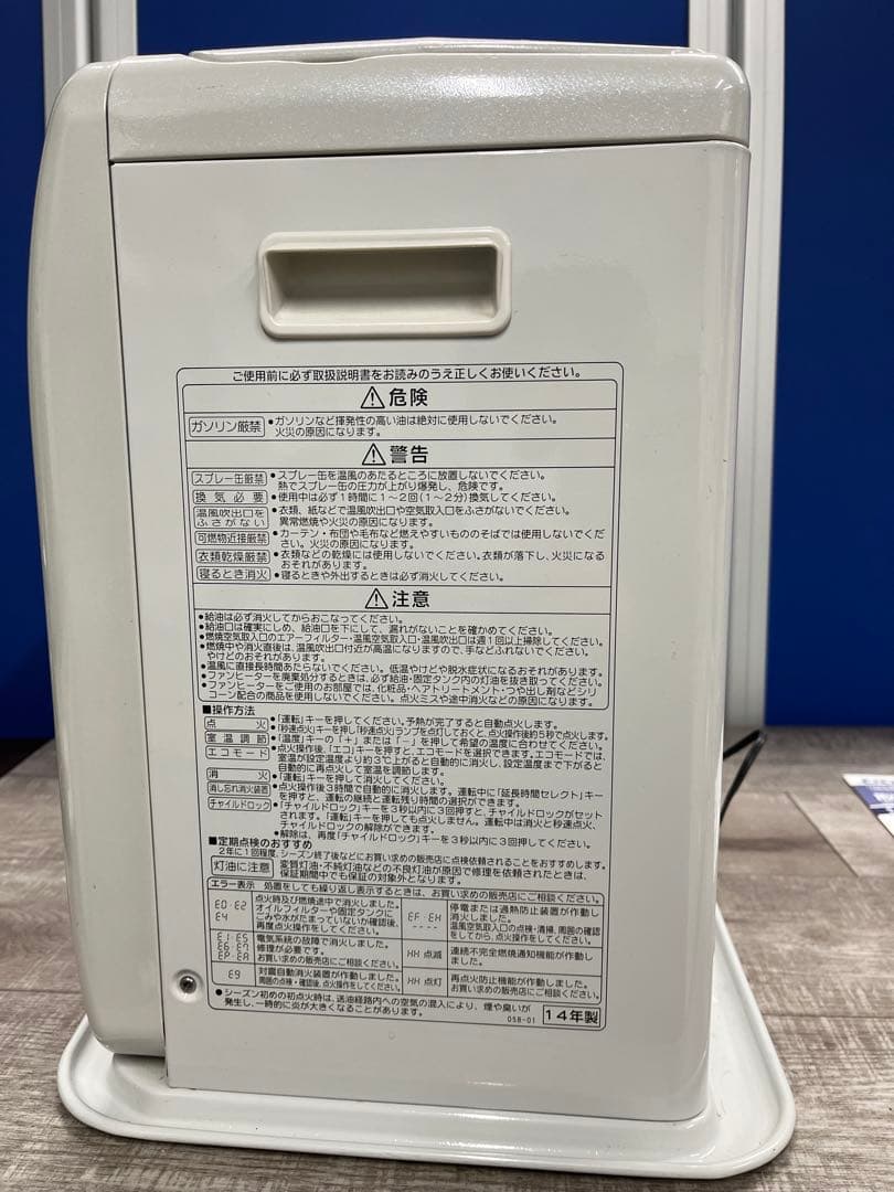 【美品】コロナ　石油ファンヒーター FH-ST4613BY 2014年製 12畳