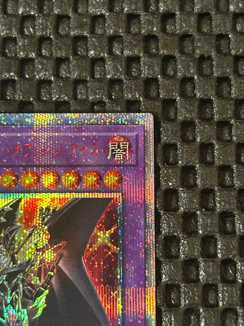 超魔導竜騎士-ドラグーン・オブ・レッドアイズ 20thシークレットレア