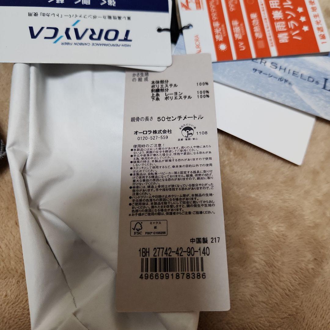 1級遮光 折り畳み日傘 晴雨兼用 オーロラ