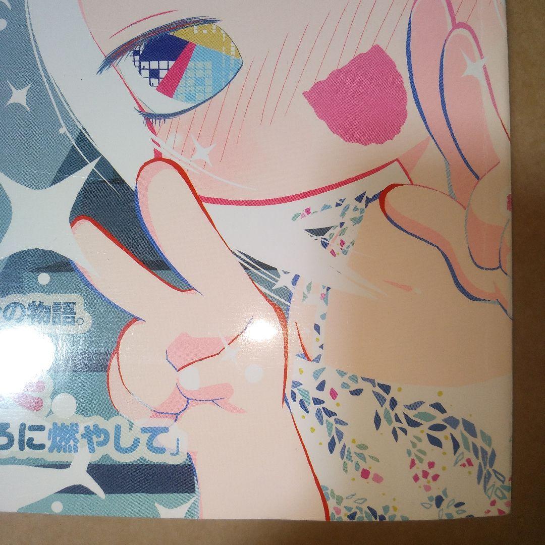 コミック もっと! motto! 2014 AUTUMN