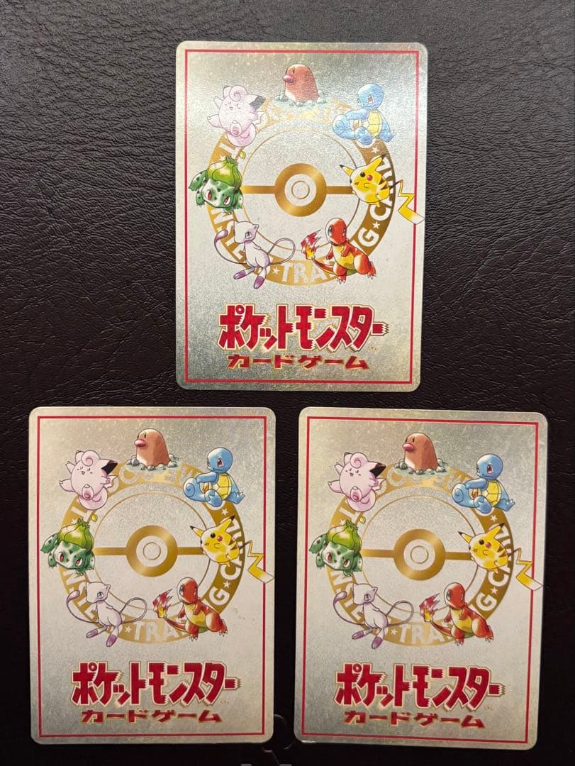 「ハズレ？」「イマクニ？のわるだくみ」「3デッキ戦」 3枚セット 旧裏