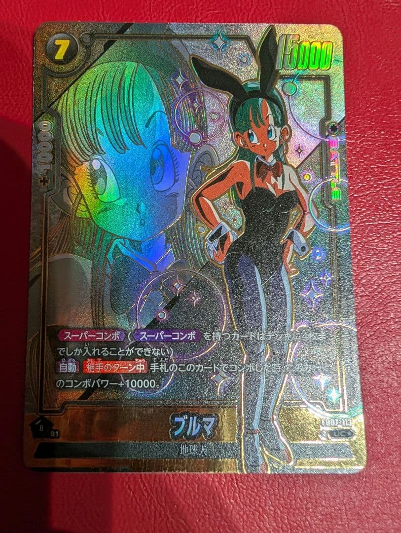 FB07-113 ブルマ　ucパラレル　ドラゴンボール　フュージョンワールド