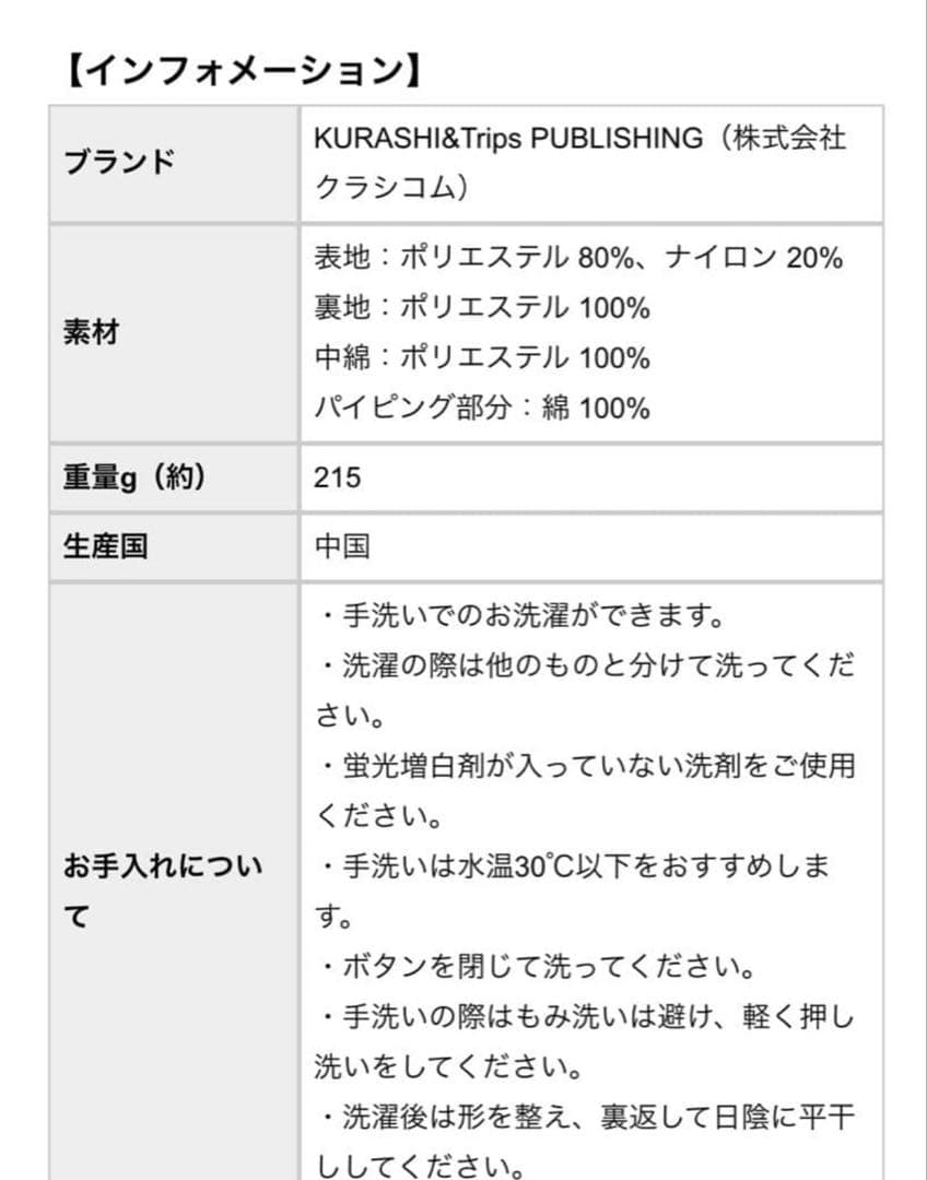 北欧暮らしの道具店　毎日着回したいキルティングベスト よしいちひろさんコラボ
