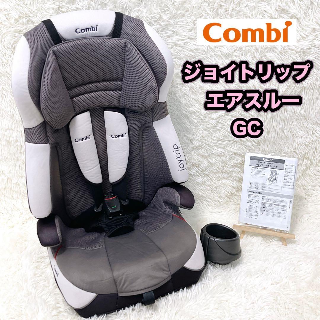 コンビ ジョイトリップ エッグショック GC エアーブラック 程度良好