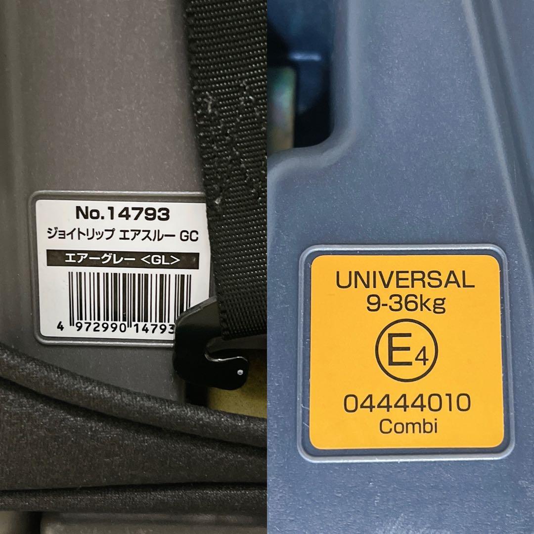 コンビ ジョイトリップ エッグショック GC エアーブラック 程度良好