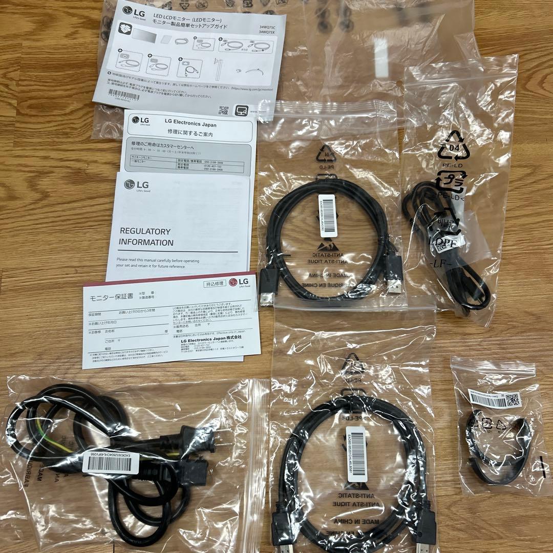 LG 34WQ75C-B 34インチ ウルトラワイドモニター