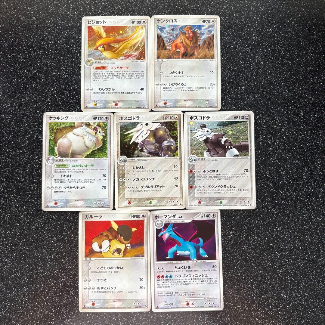 《激レア》2003 - 2007 ポケモンカードまとめ売り 7枚