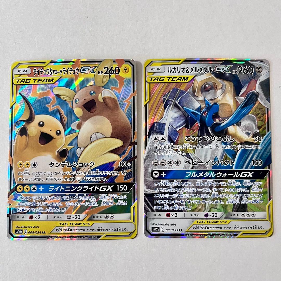 ポケモンカード　GX タッグチーム　まとめ売り シロナ&カトレア　SR